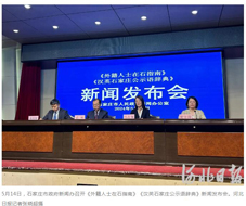 我公司翻譯的《外籍人士在石指南》5月份正式出版發(fā)行了?。?！